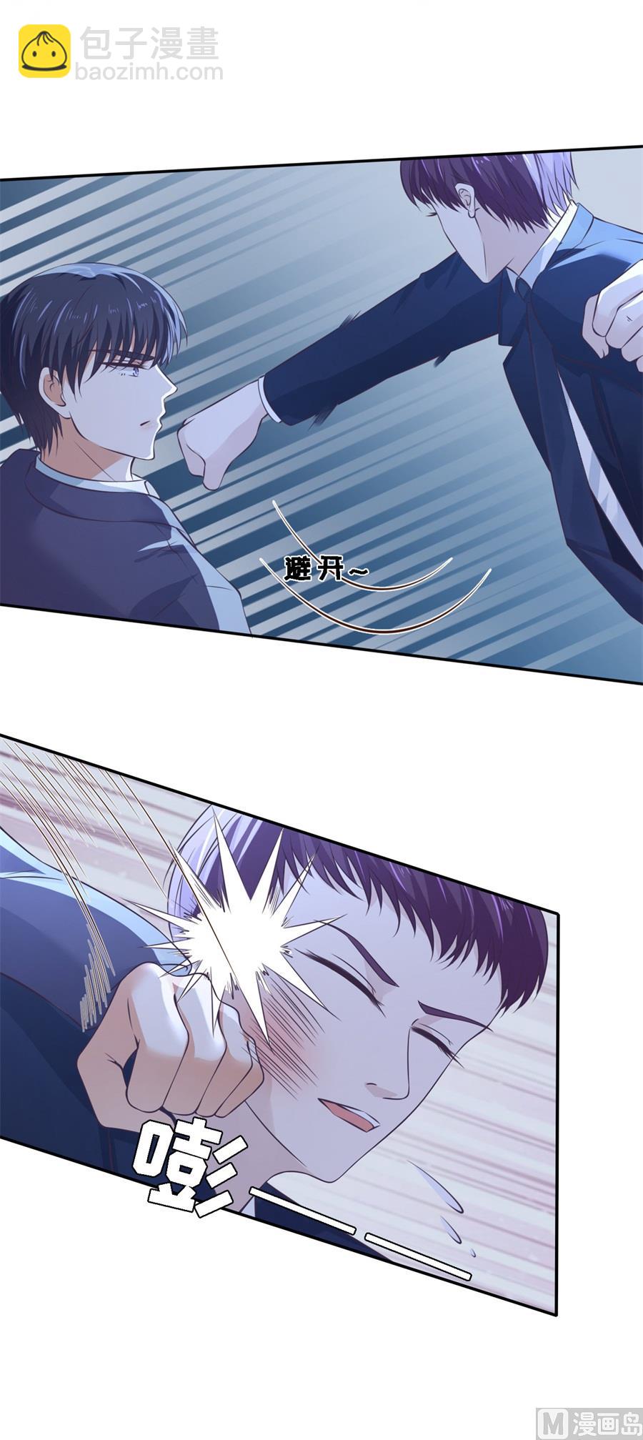 蜜桃戀人之烈愛知夏 - 第262話 掉入懸崖 - 3