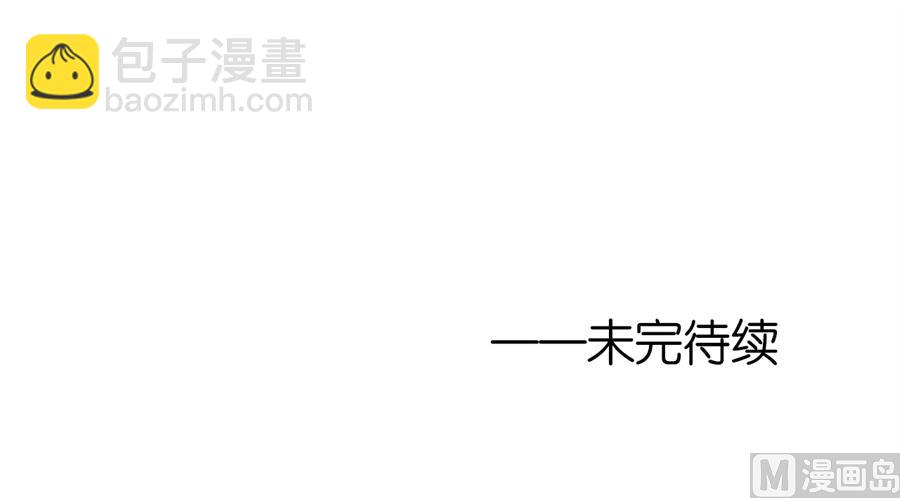 蜜桃戀人之烈愛知夏 - 第264話 後續調查 - 1