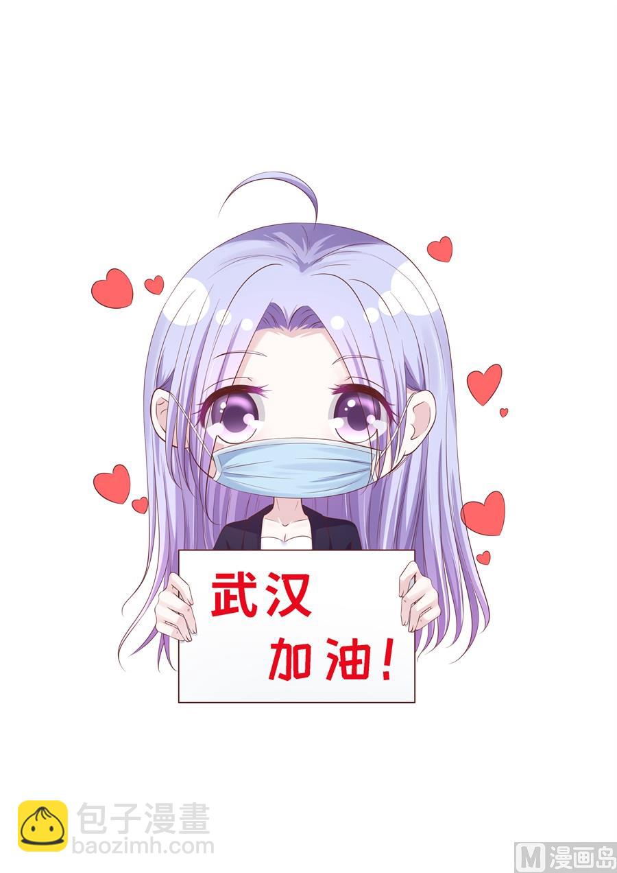 蜜桃戀人之烈愛知夏 - 第264話 後續調查 - 4