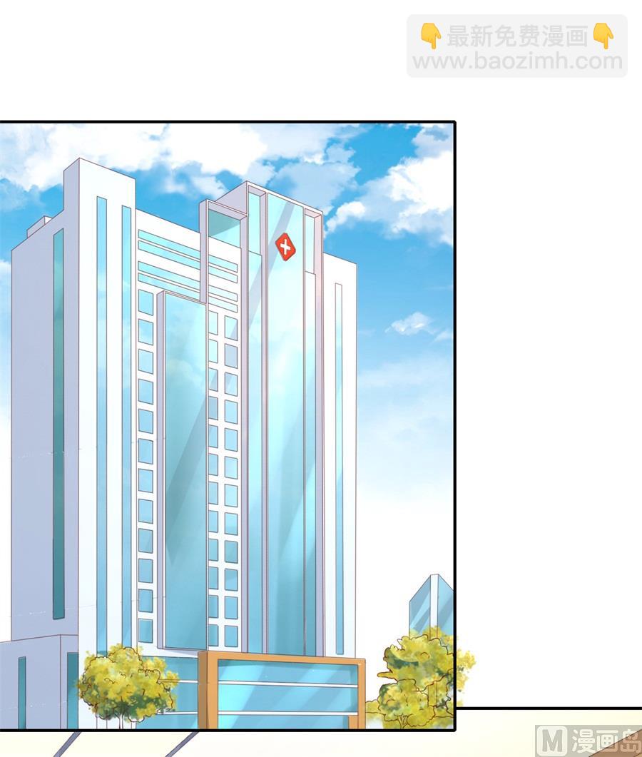 蜜桃戀人之烈愛知夏 - 第264話 後續調查 - 4