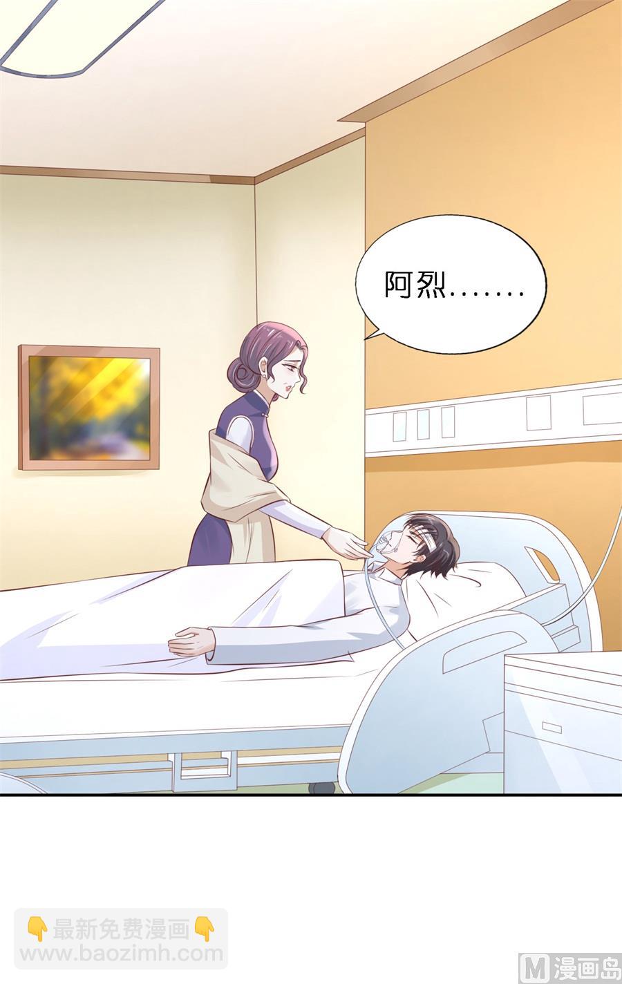 蜜桃戀人之烈愛知夏 - 第264話 後續調查 - 5