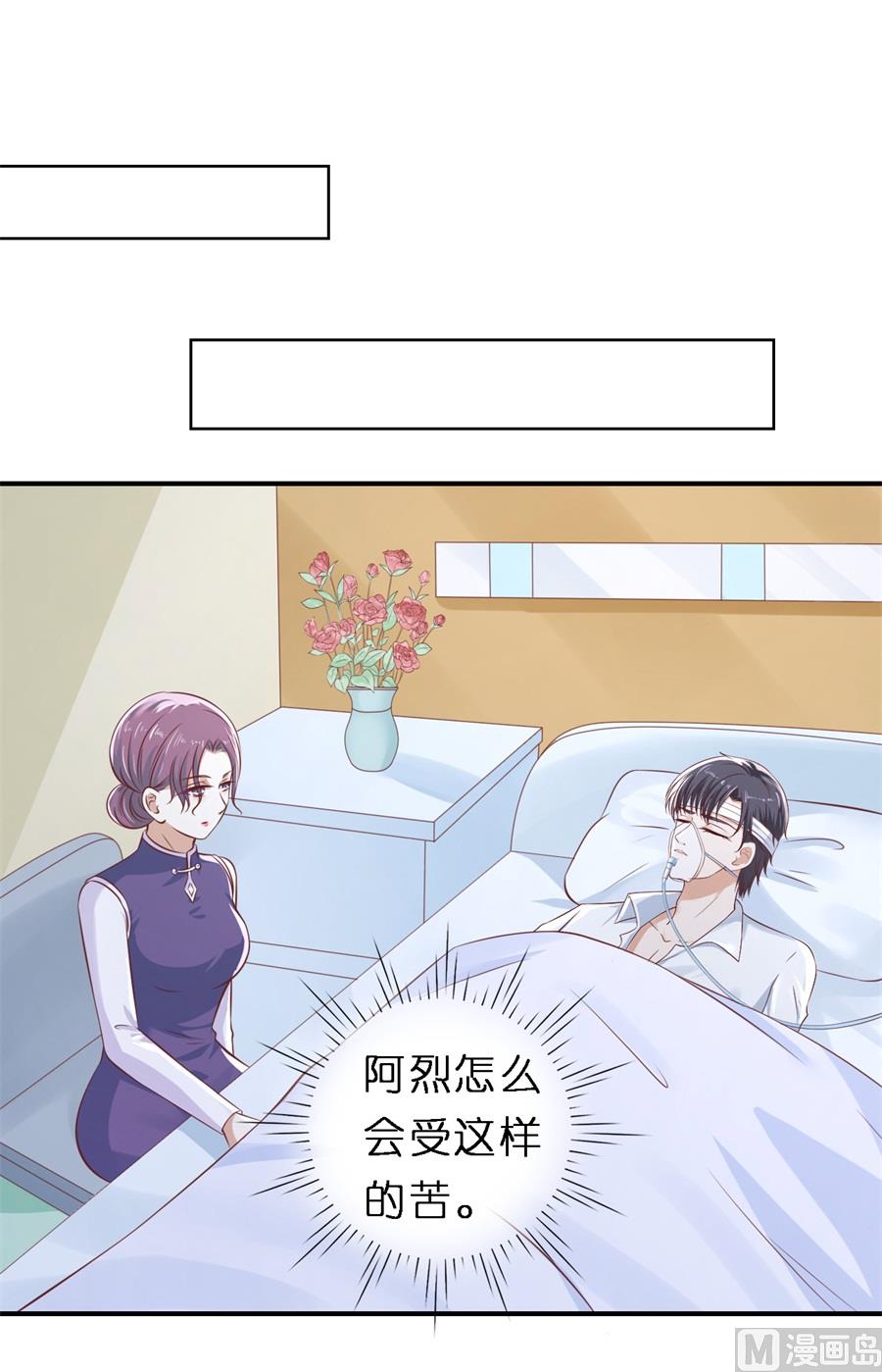 蜜桃恋人之烈爱知夏 - 第264话 后续调查 - 3