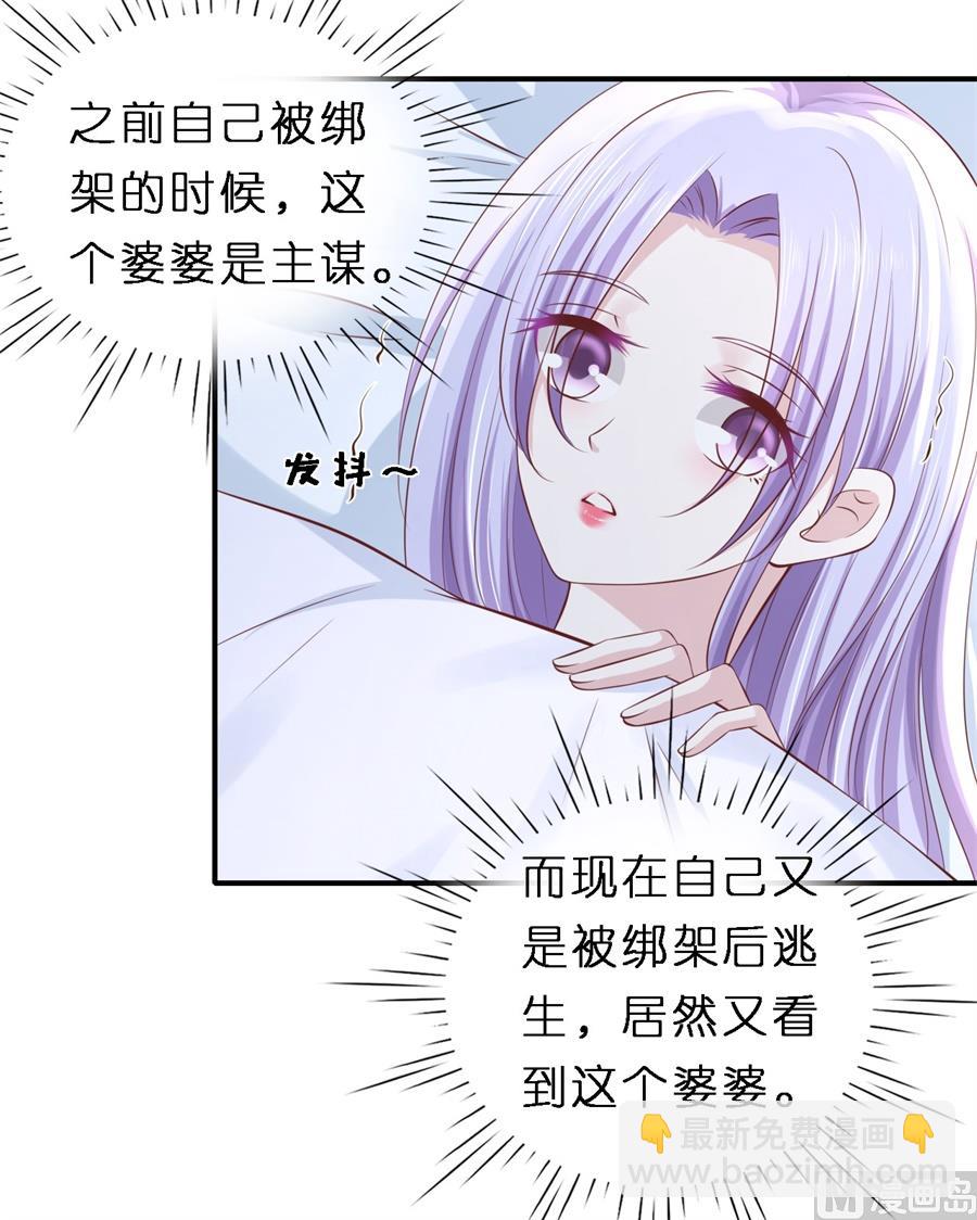 蜜桃戀人之烈愛知夏 - 第266話 恢復記憶 - 1