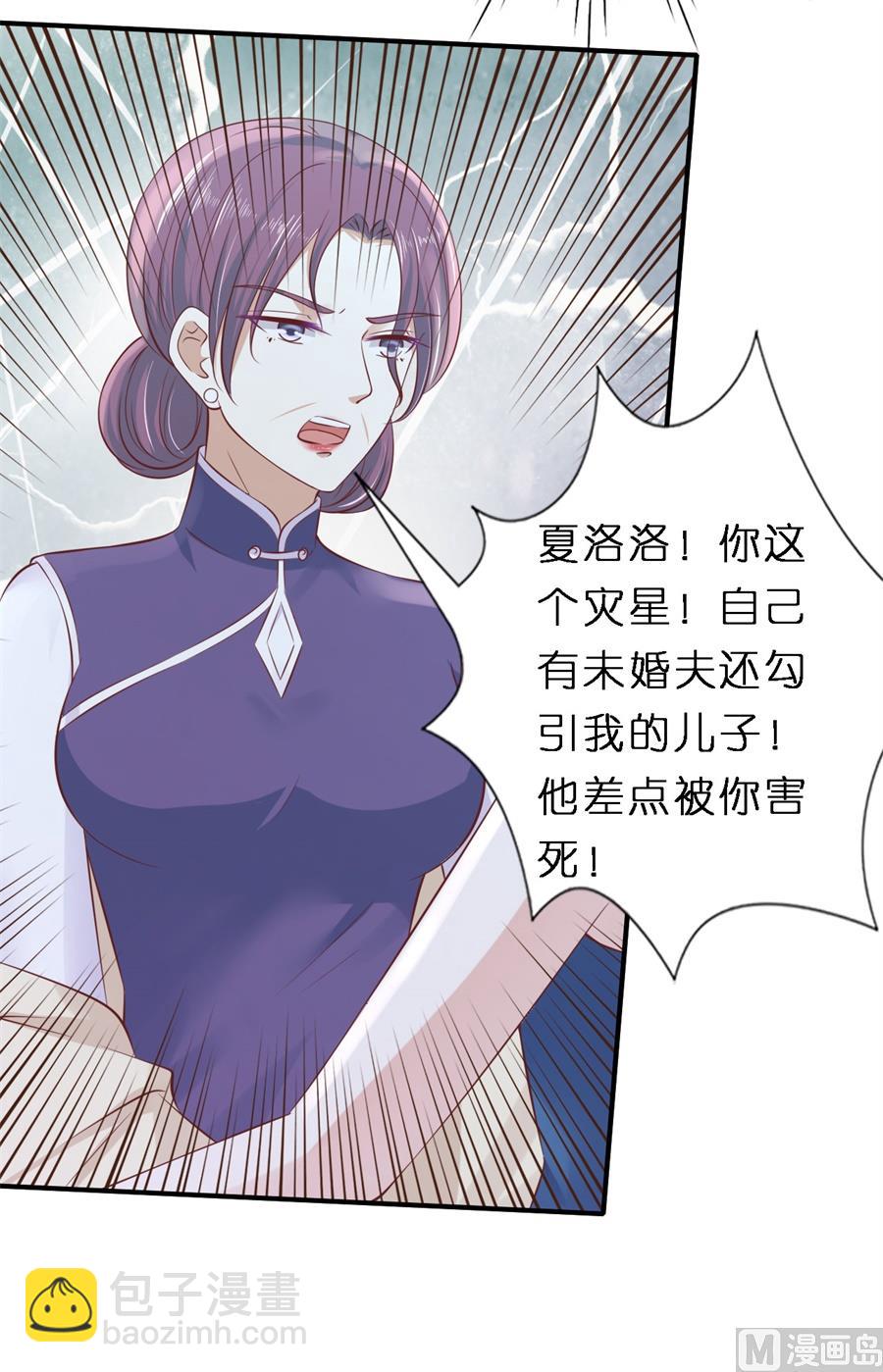 蜜桃戀人之烈愛知夏 - 第266話 恢復記憶 - 2