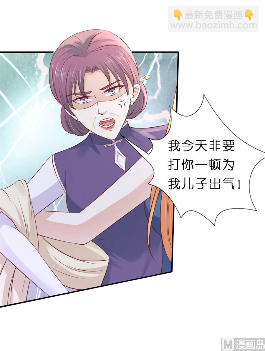 蜜桃戀人之烈愛知夏 - 第266話 恢復記憶 - 4