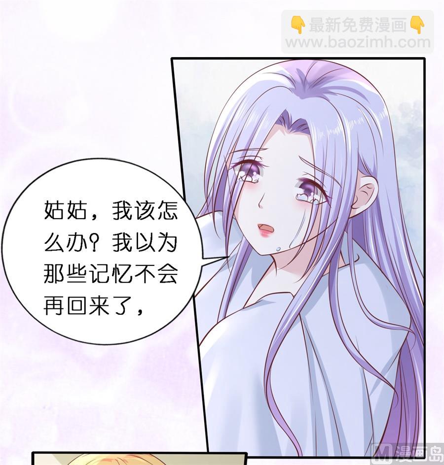 蜜桃戀人之烈愛知夏 - 第266話 恢復記憶 - 2