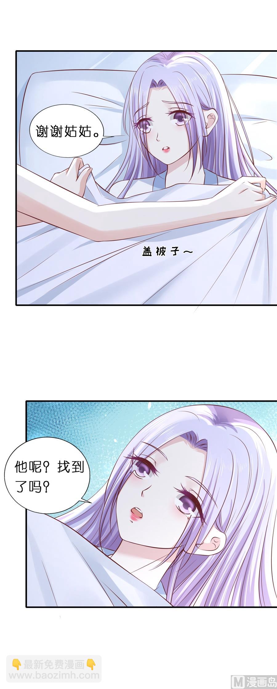 蜜桃戀人之烈愛知夏 - 第266話 恢復記憶 - 4