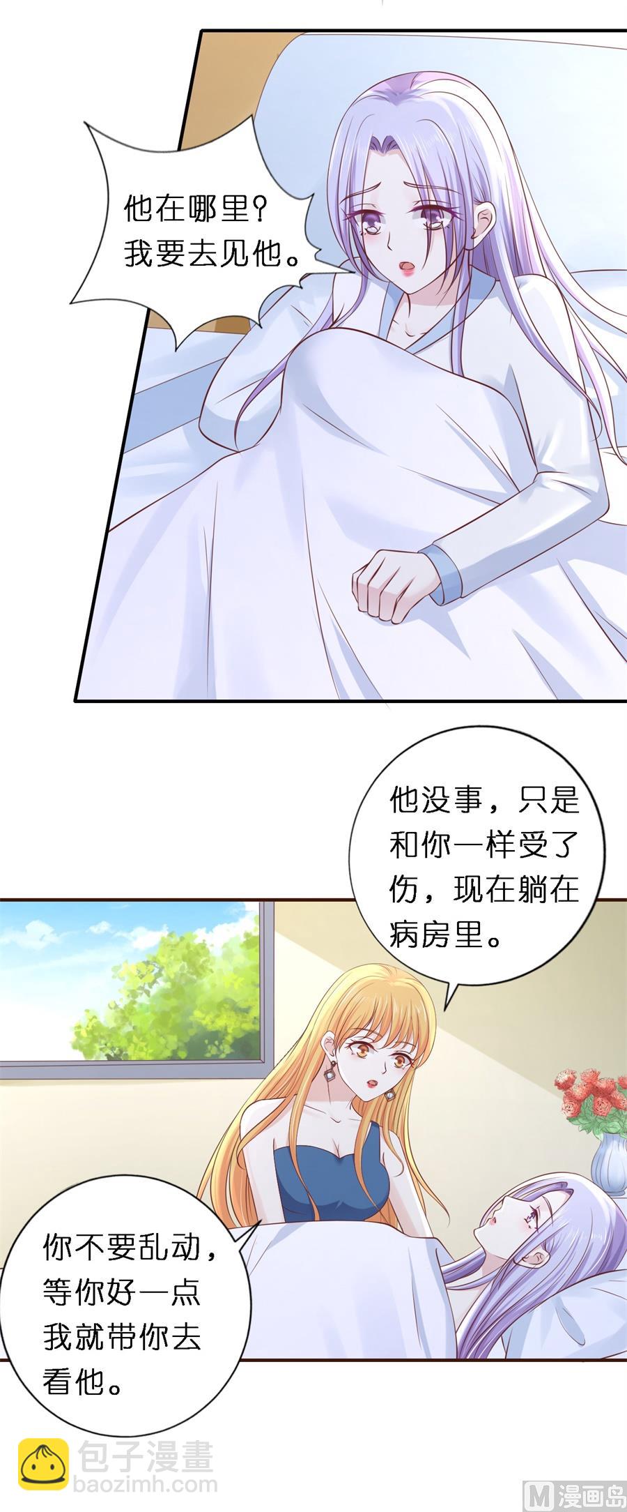 蜜桃戀人之烈愛知夏 - 第266話 恢復記憶 - 6