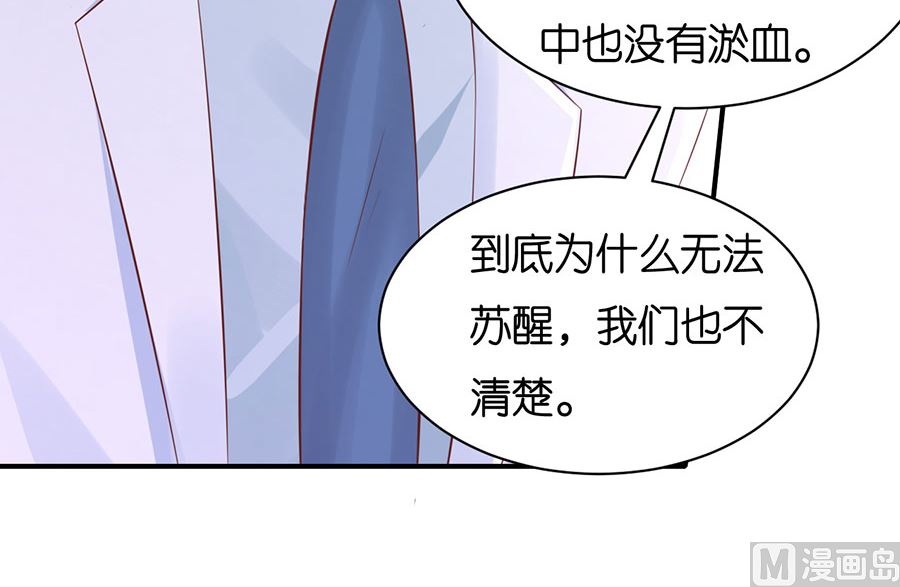 蜜桃戀人之烈愛知夏 - 第268話 伴你左右 - 1