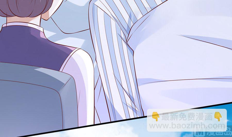 蜜桃戀人之烈愛知夏 - 第268話 伴你左右 - 2