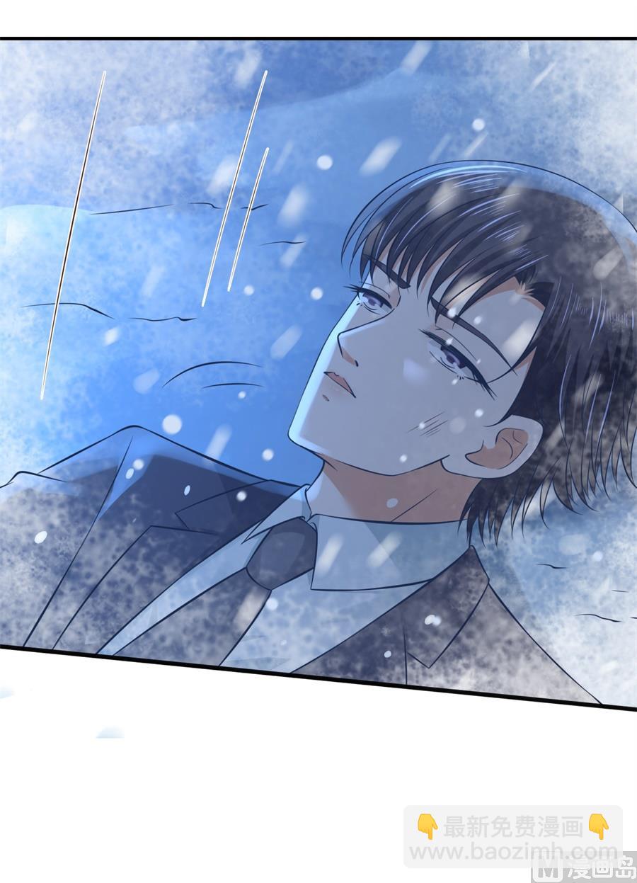 蜜桃戀人之烈愛知夏 - 第270話 婚禮 - 4