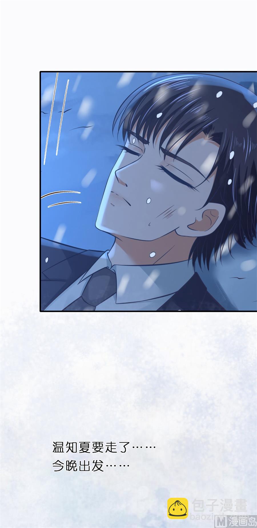 蜜桃戀人之烈愛知夏 - 第270話 婚禮 - 5