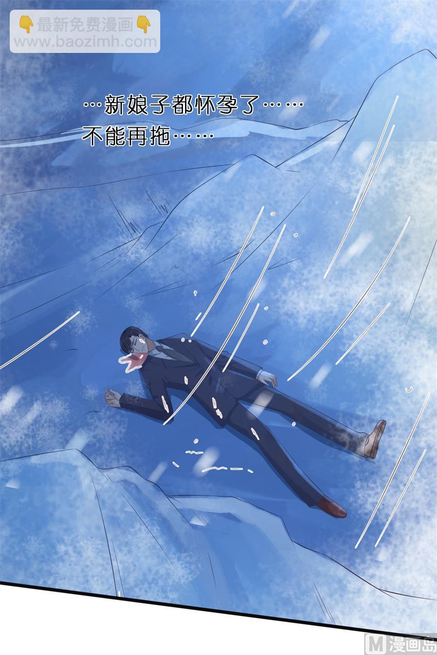 蜜桃戀人之烈愛知夏 - 第270話 婚禮 - 1