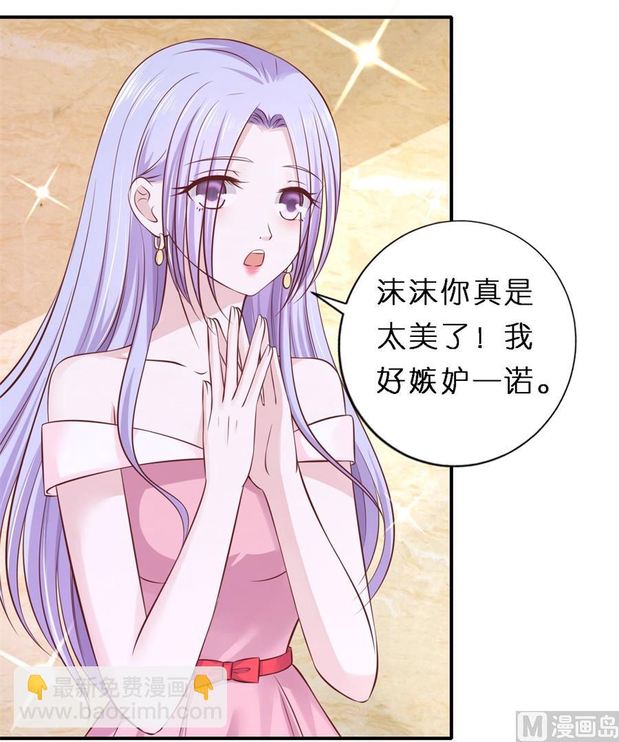 蜜桃戀人之烈愛知夏 - 第270話 婚禮 - 6