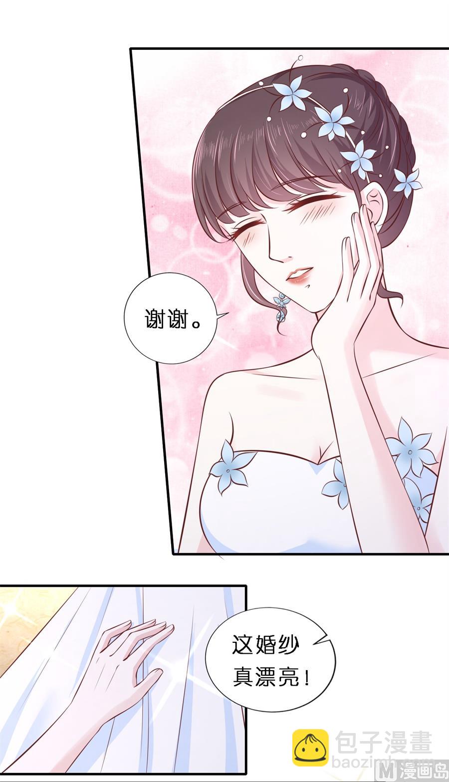 蜜桃戀人之烈愛知夏 - 第270話 婚禮 - 1