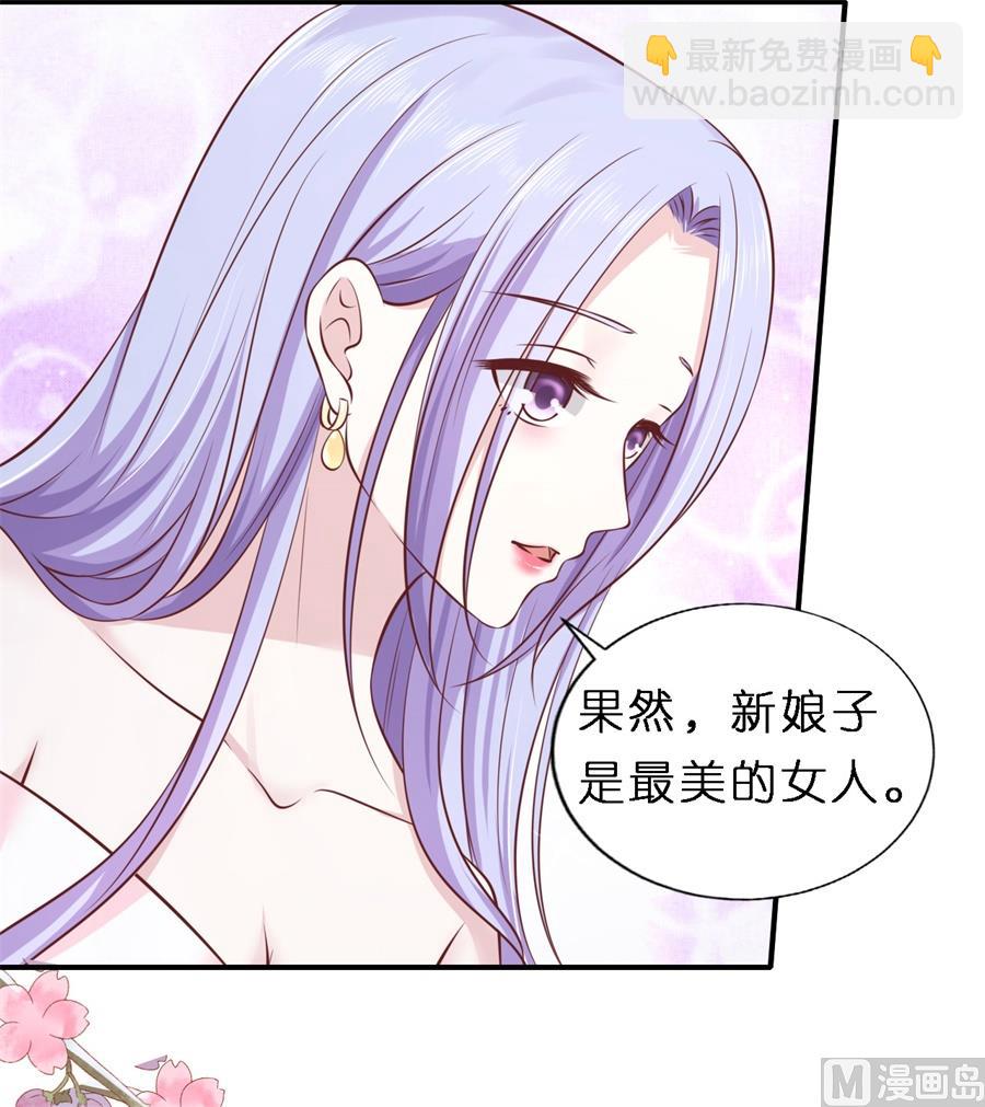蜜桃戀人之烈愛知夏 - 第270話 婚禮 - 2