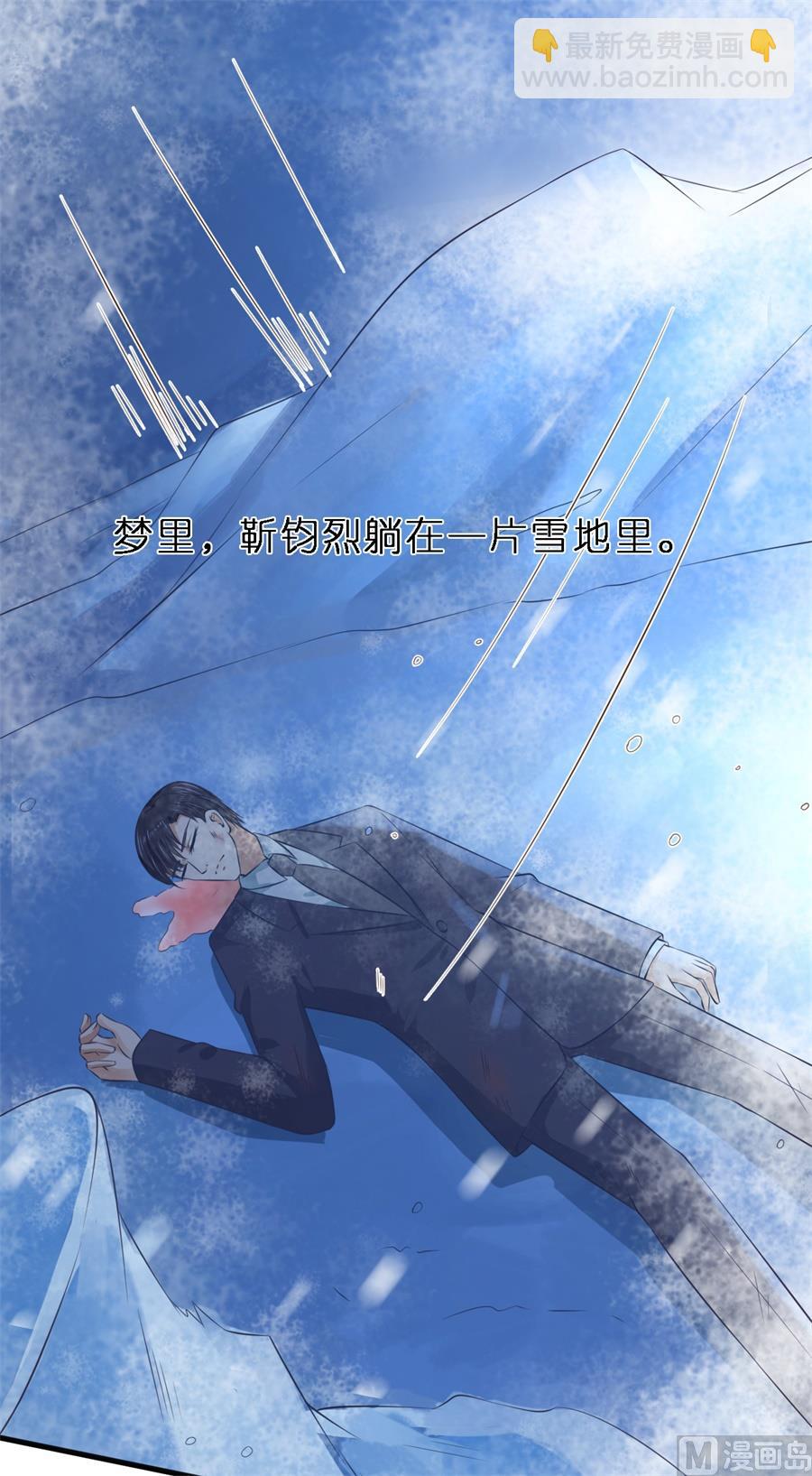 蜜桃戀人之烈愛知夏 - 第270話 婚禮 - 2