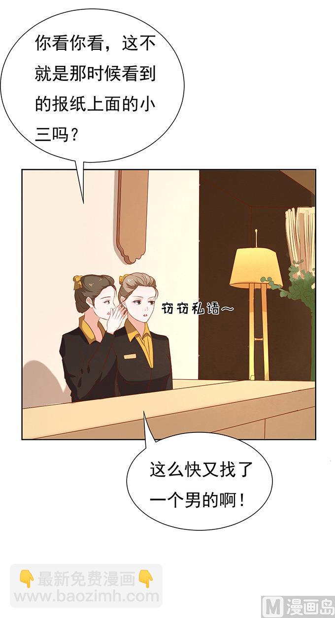 蜜桃戀人之烈愛知夏 - 第28話 你什麼都不怕 2 - 4