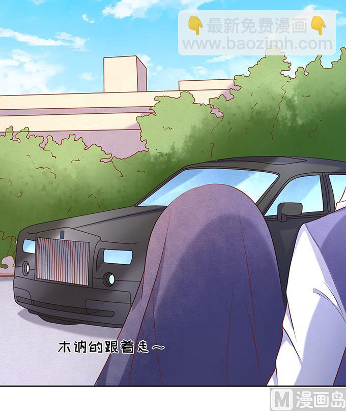 蜜桃戀人之烈愛知夏 - 第28話 你什麼都不怕 2 - 5