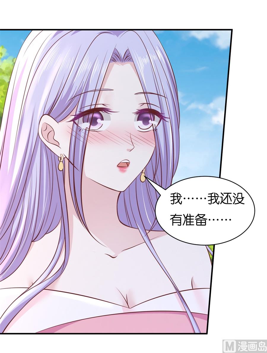 蜜桃戀人之烈愛知夏 - 第272話 嫁給我 - 2