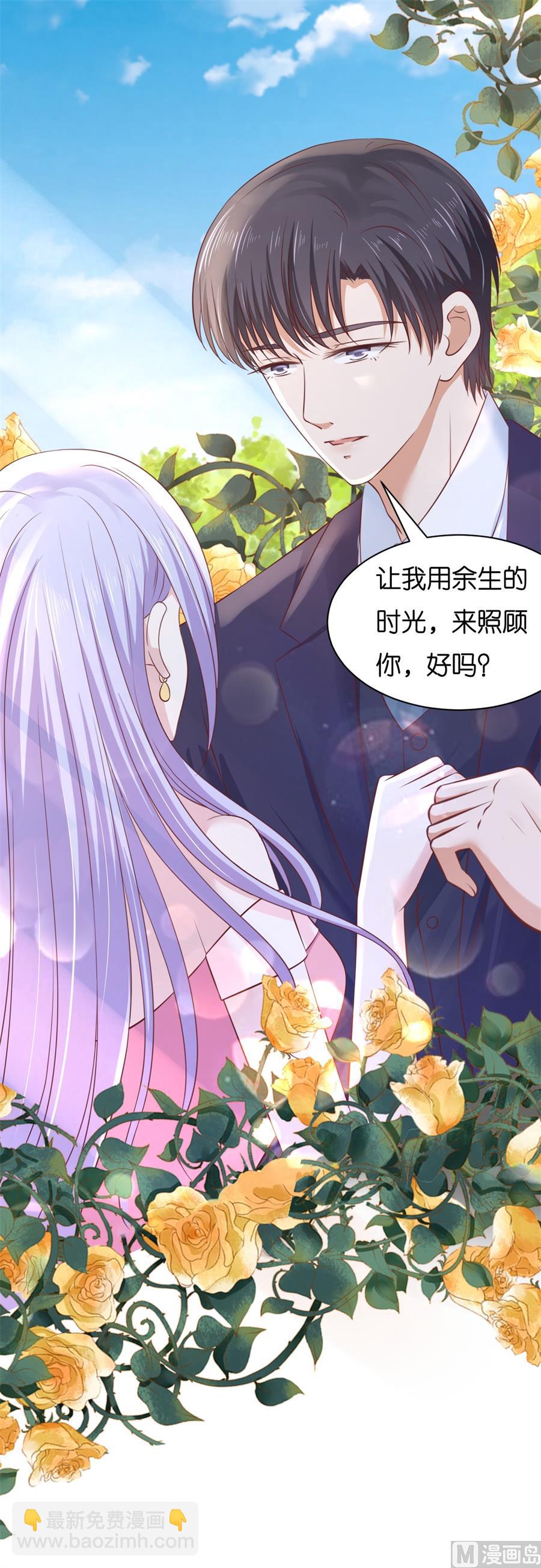 蜜桃戀人之烈愛知夏 - 第272話 嫁給我 - 4