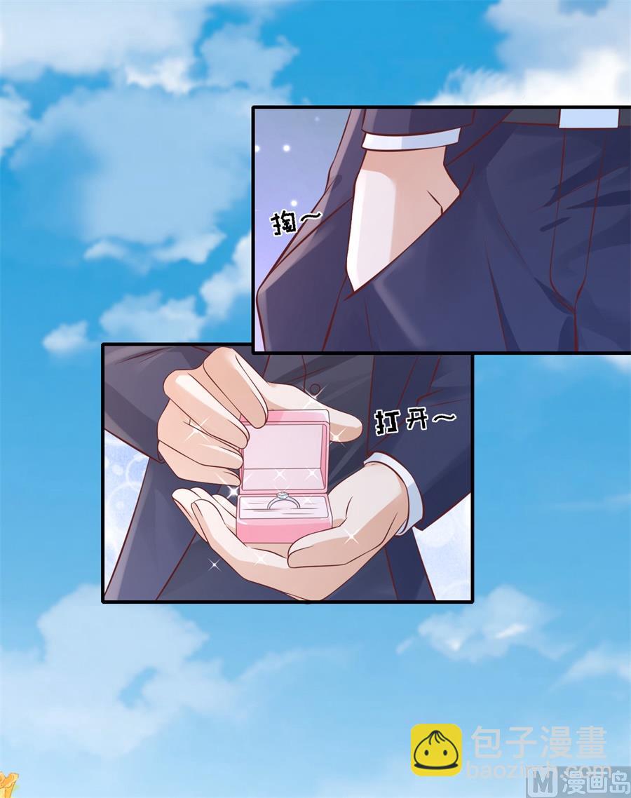 蜜桃戀人之烈愛知夏 - 第272話 嫁給我 - 6