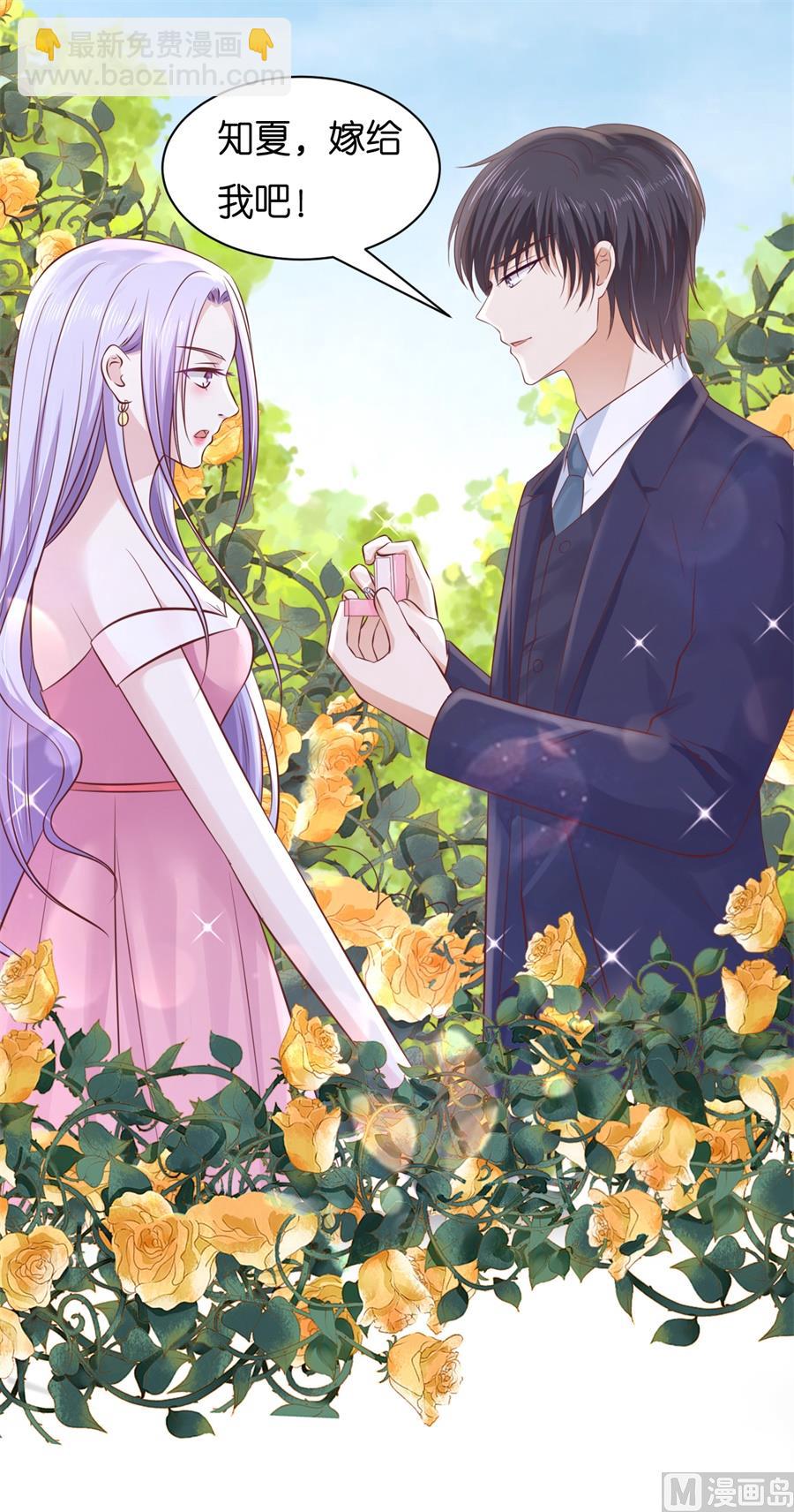 蜜桃戀人之烈愛知夏 - 第272話 嫁給我 - 1