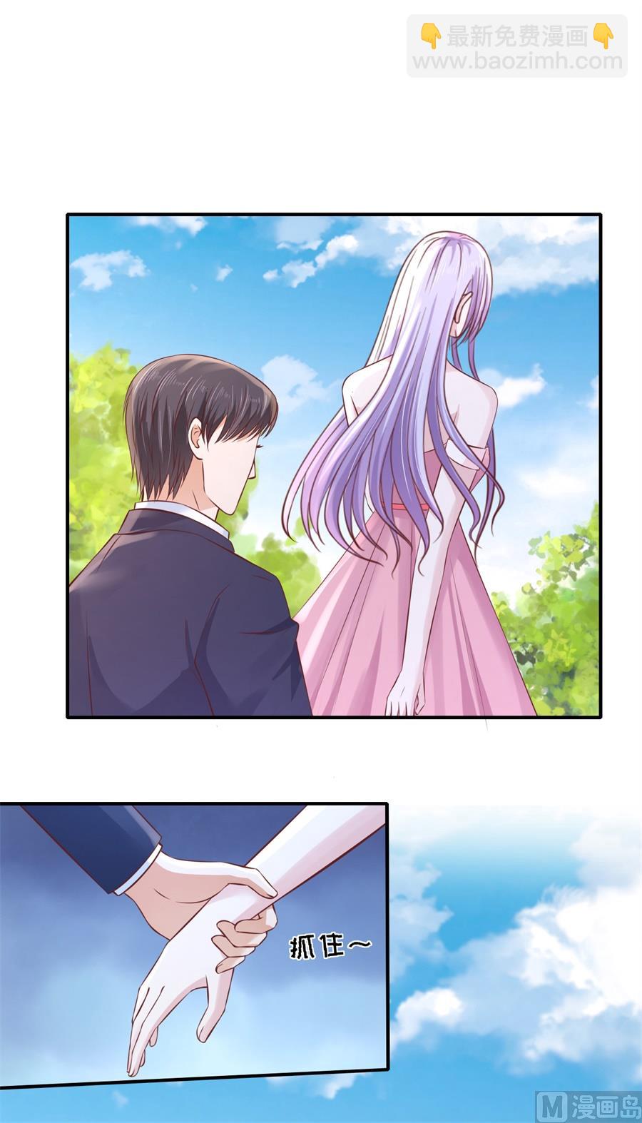 蜜桃戀人之烈愛知夏 - 第272話 嫁給我 - 4