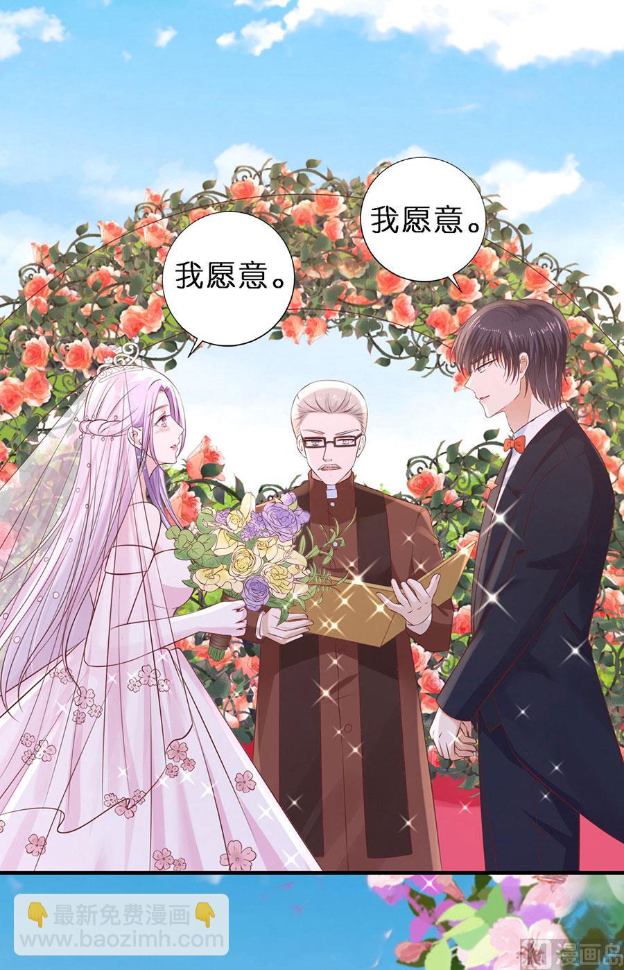 蜜桃戀人之烈愛知夏 - 第274話 名正言順 - 2