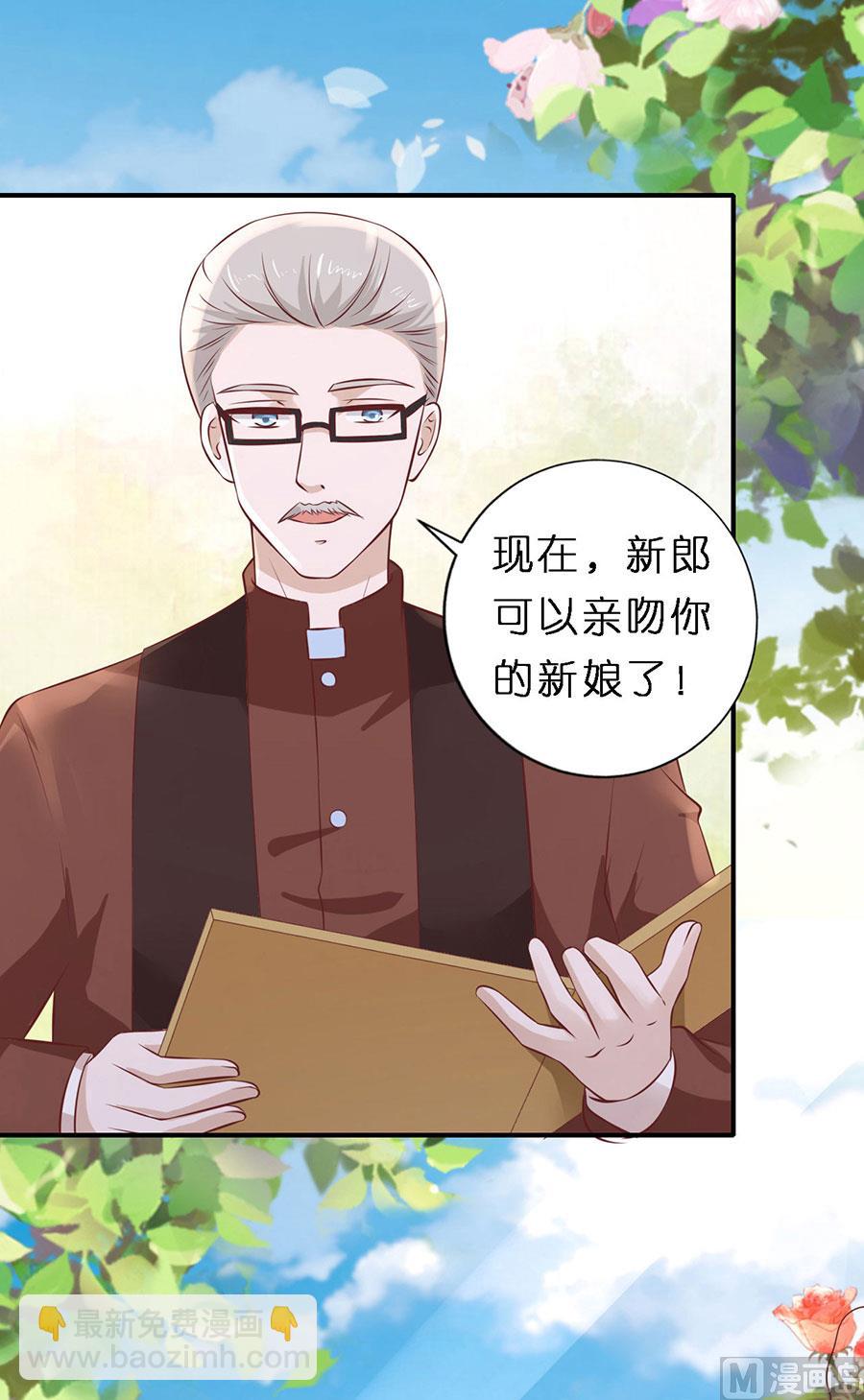 蜜桃戀人之烈愛知夏 - 第274話 名正言順 - 3