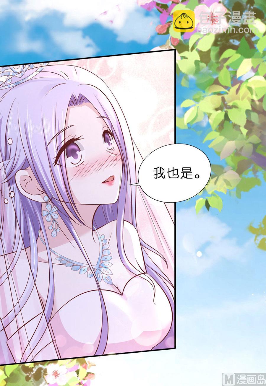 蜜桃戀人之烈愛知夏 - 第274話 名正言順 - 1