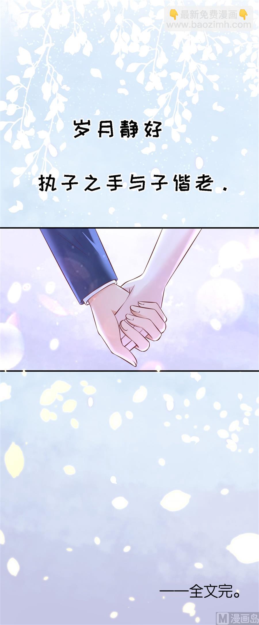 最终话 岁月静好-第276话