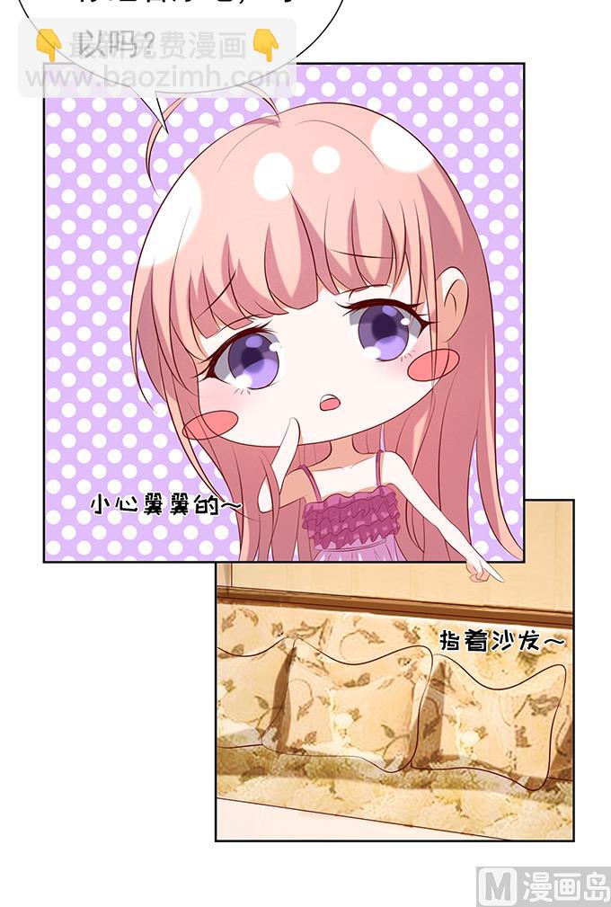 蜜桃戀人之烈愛知夏 - 第30話 他不可能殺人的 1 - 4