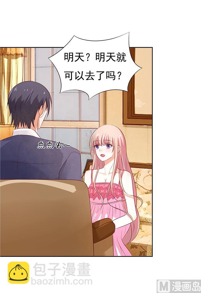 蜜桃戀人之烈愛知夏 - 第30話 他不可能殺人的 1 - 6