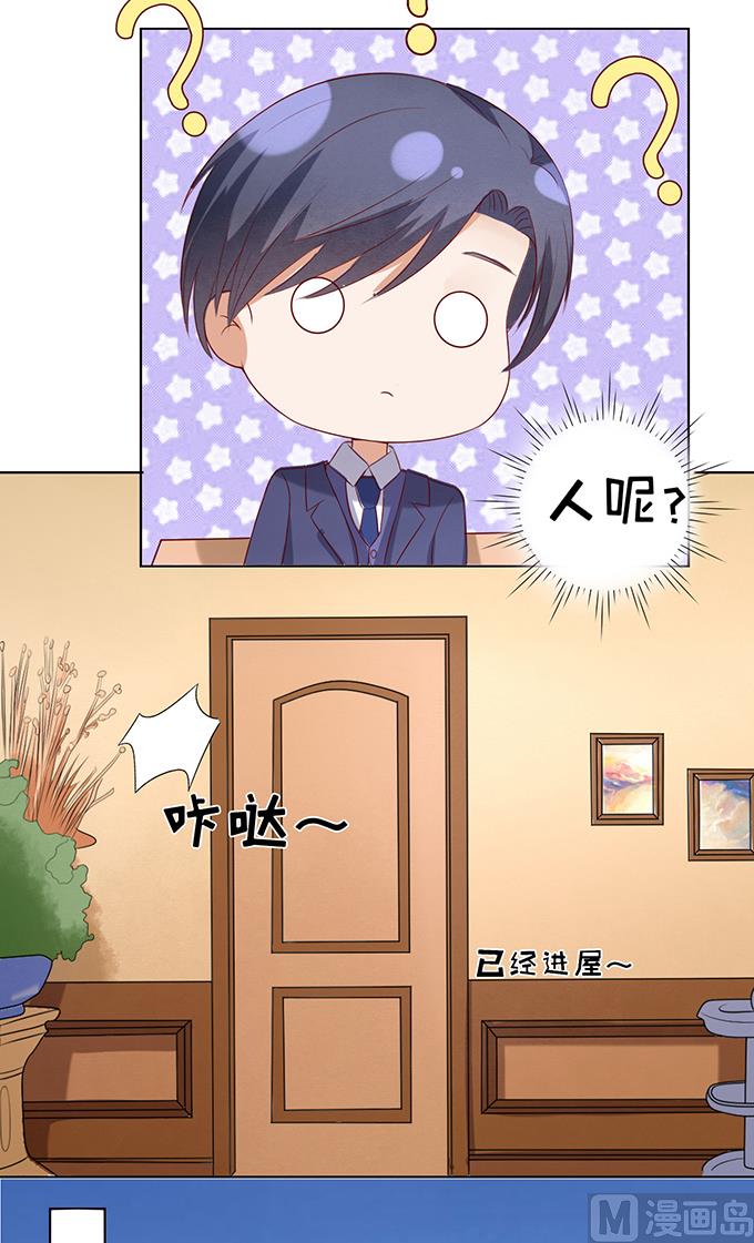 蜜桃戀人之烈愛知夏 - 第30話 他不可能殺人的 1 - 3