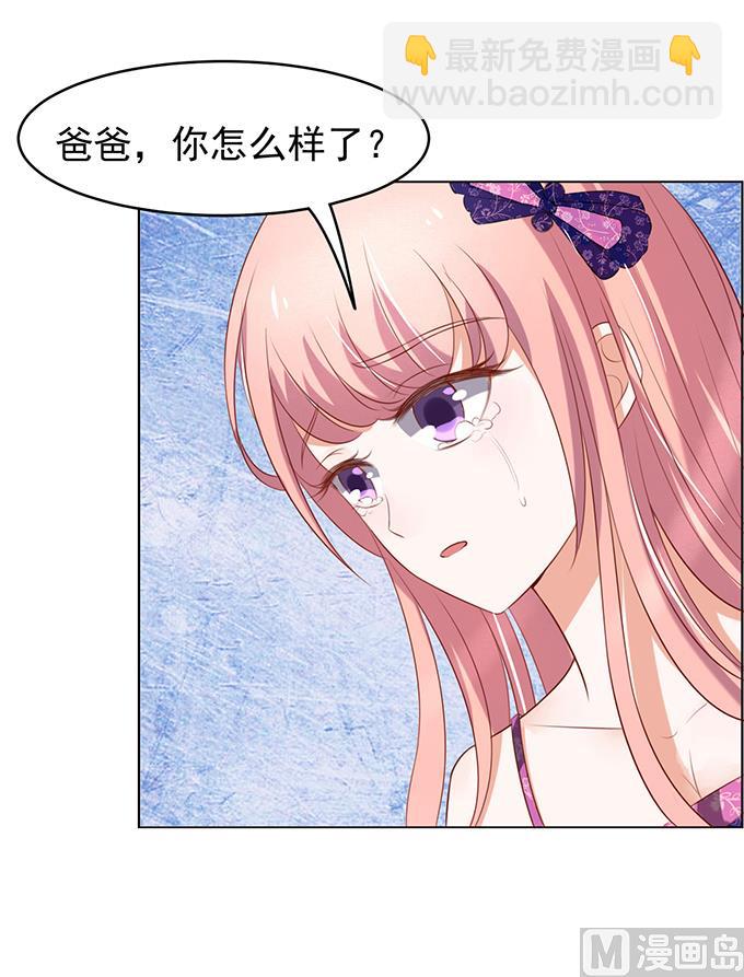 蜜桃戀人之烈愛知夏 - 第30話 他不可能殺人的 1 - 4