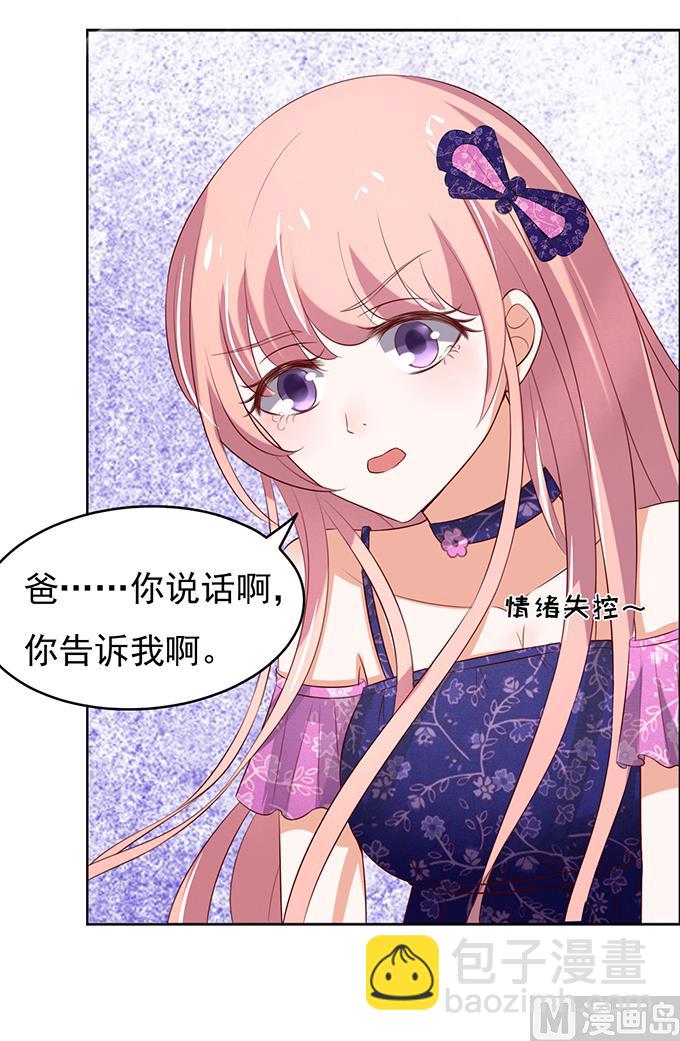 蜜桃戀人之烈愛知夏 - 第30話 他不可能殺人的 1 - 6