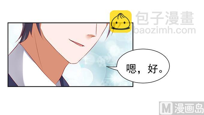 蜜桃戀人之烈愛知夏 - 第30話 他不可能殺人的 1 - 5