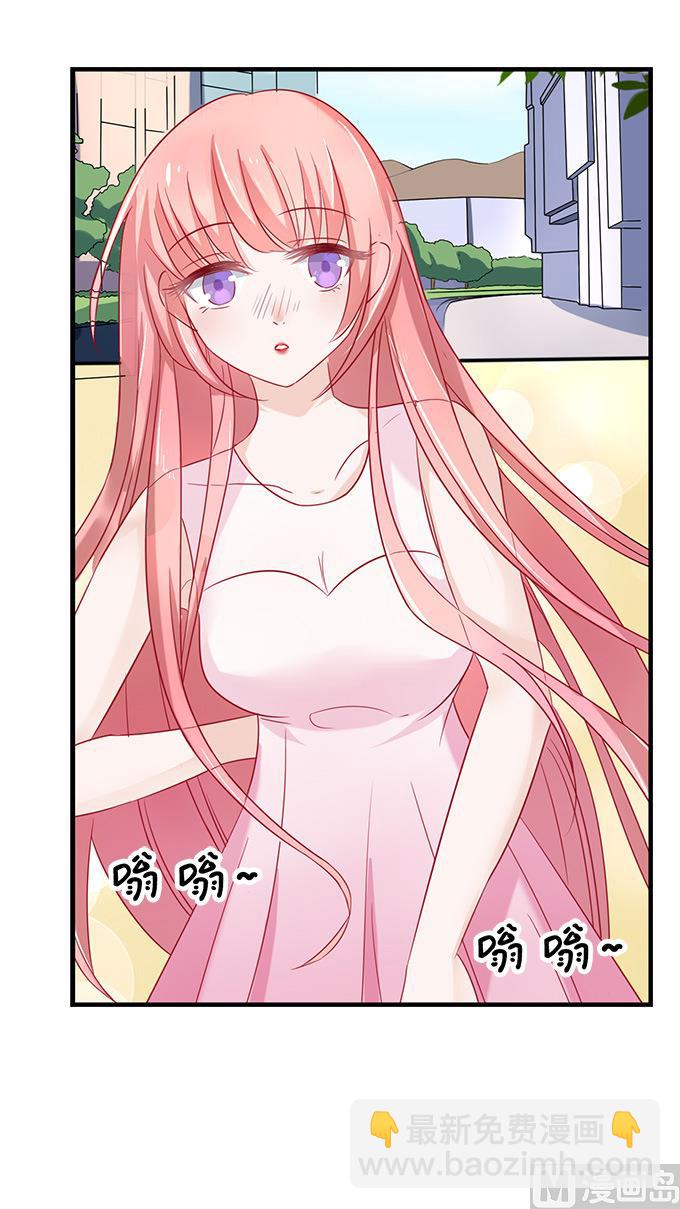 蜜桃戀人之烈愛知夏 - 第4話 我們不介意  1 - 4