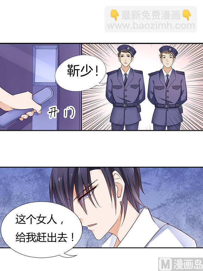 蜜桃戀人之烈愛知夏 - 第4話 我們不介意  1 - 3