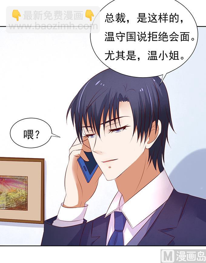 蜜桃戀人之烈愛知夏 - 第32話 他不可能殺人的 3 - 5