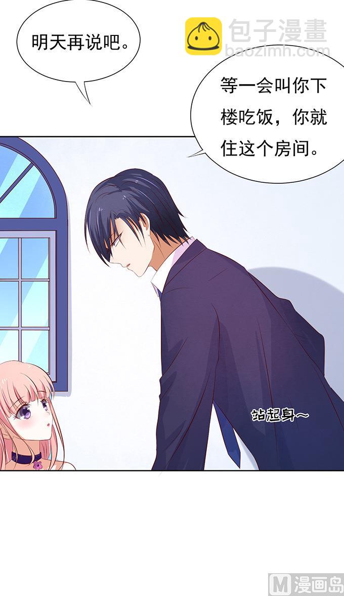 蜜桃戀人之烈愛知夏 - 第32話 他不可能殺人的 3 - 4