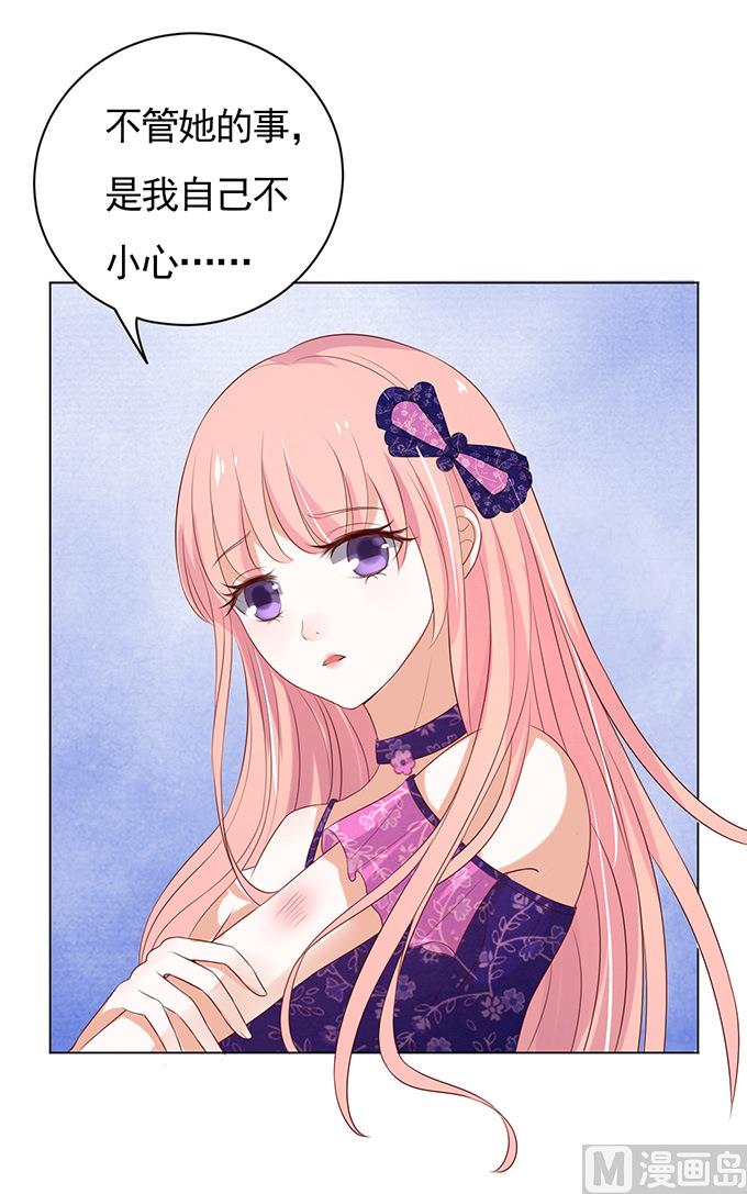 蜜桃戀人之烈愛知夏 - 第32話 他不可能殺人的 3 - 2