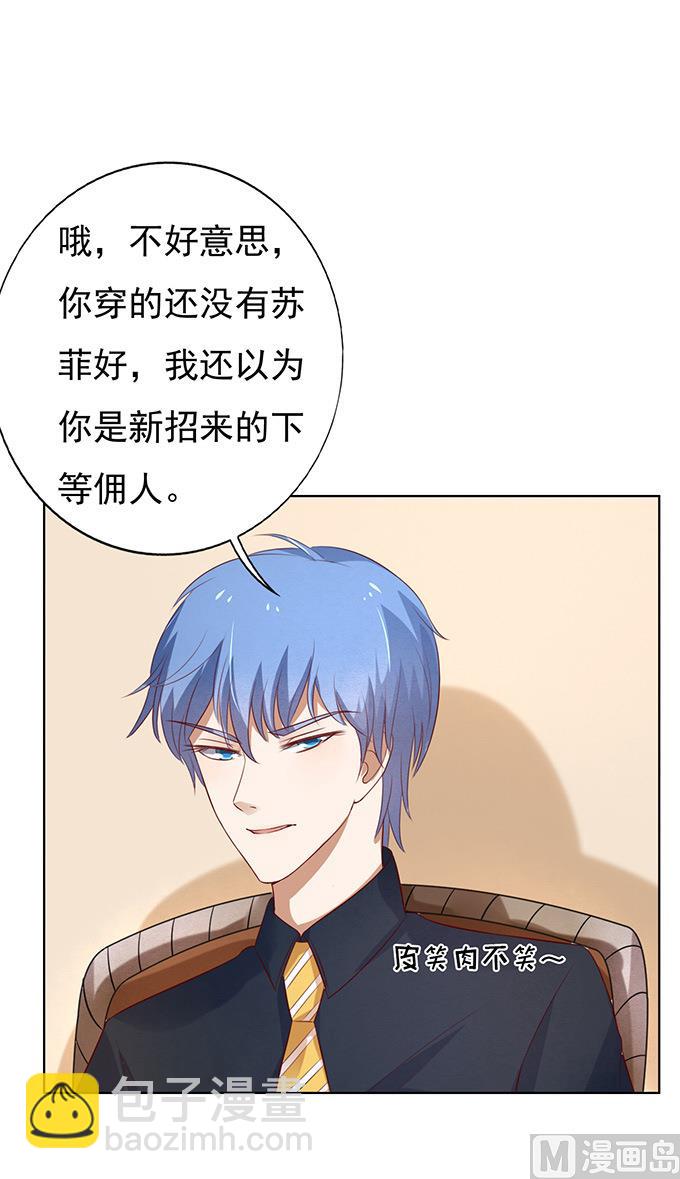 蜜桃戀人之烈愛知夏 - 第32話 他不可能殺人的 3 - 5