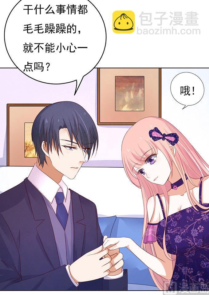 蜜桃戀人之烈愛知夏 - 第32話 他不可能殺人的 3 - 5