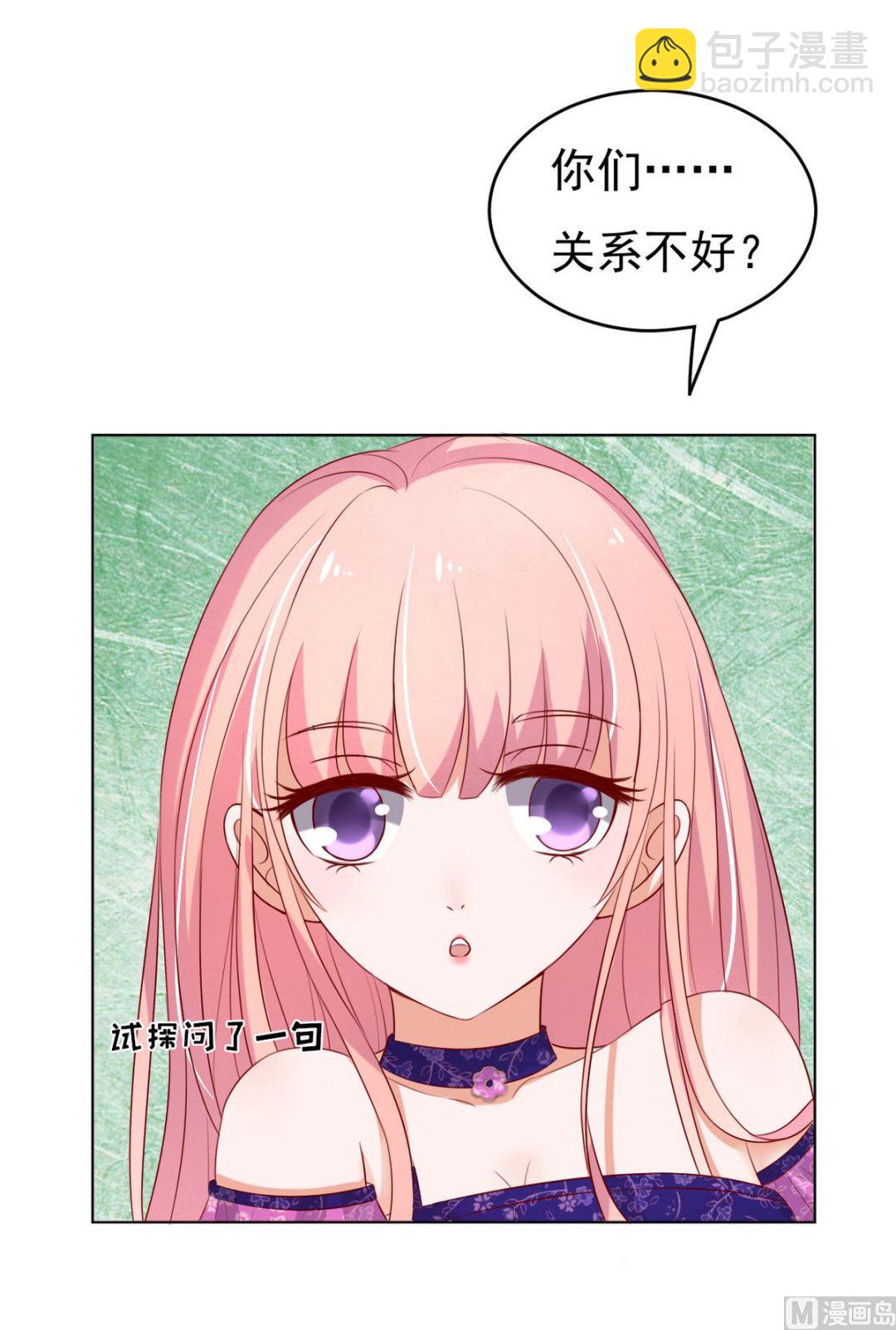 蜜桃戀人之烈愛知夏 - 第34話 我的人不用你管 2 - 5