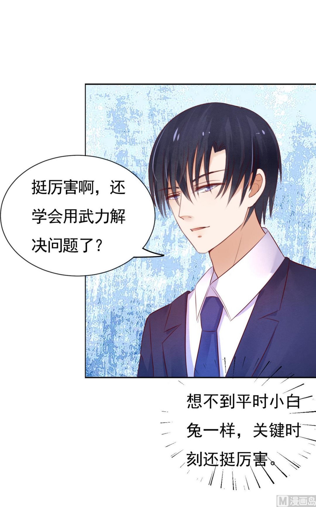 蜜桃戀人之烈愛知夏 - 第34話 我的人不用你管 2 - 2