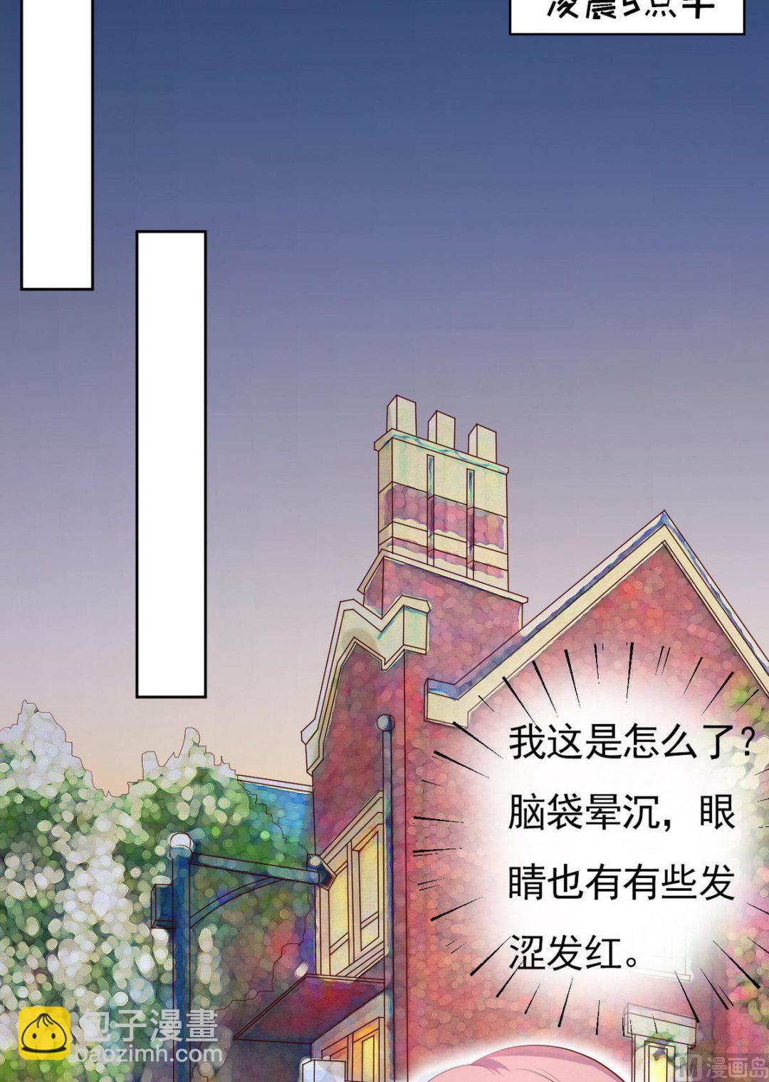 蜜桃戀人之烈愛知夏 - 第34話 我的人不用你管 2 - 3