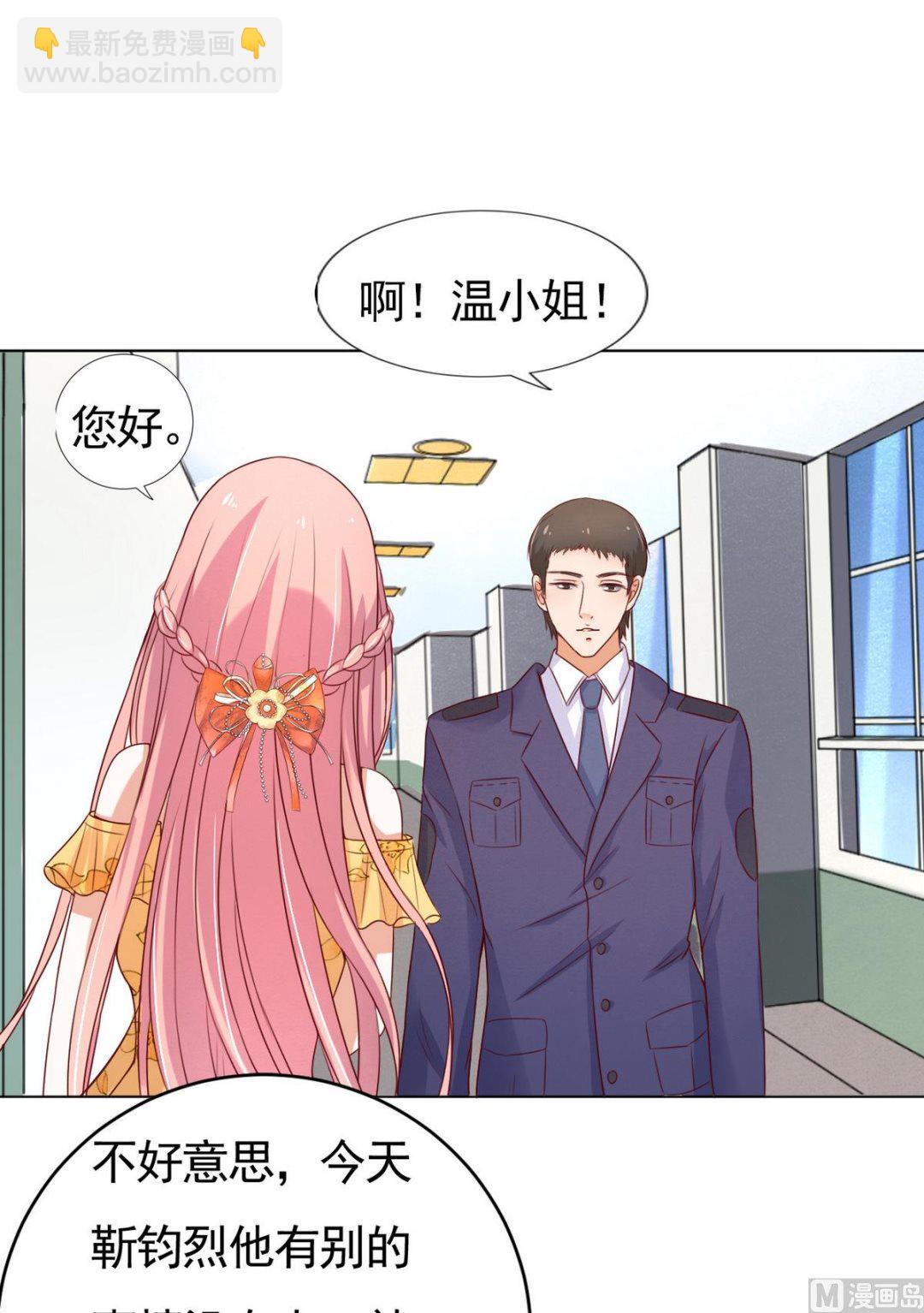 蜜桃戀人之烈愛知夏 - 第34話 我的人不用你管 2 - 1