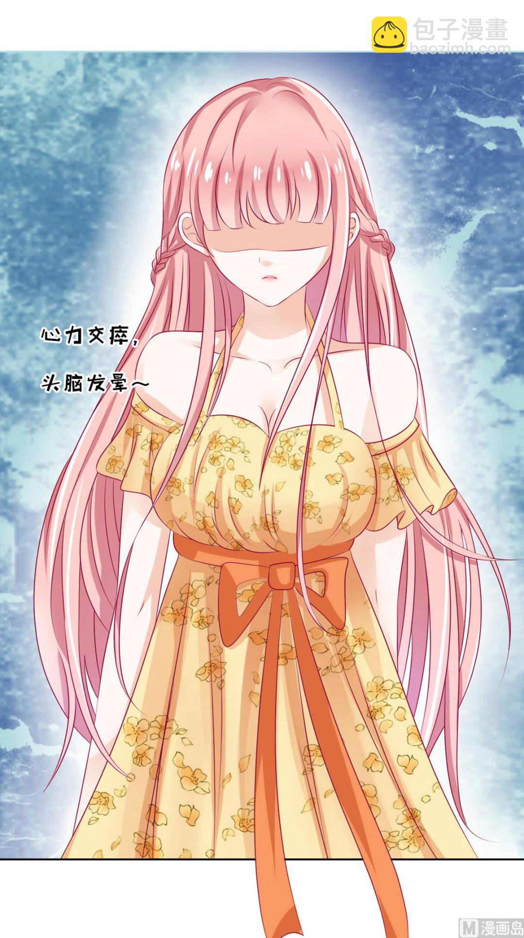 蜜桃戀人之烈愛知夏 - 第34話 我的人不用你管 2 - 1